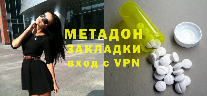 Метадон VHQ Видное