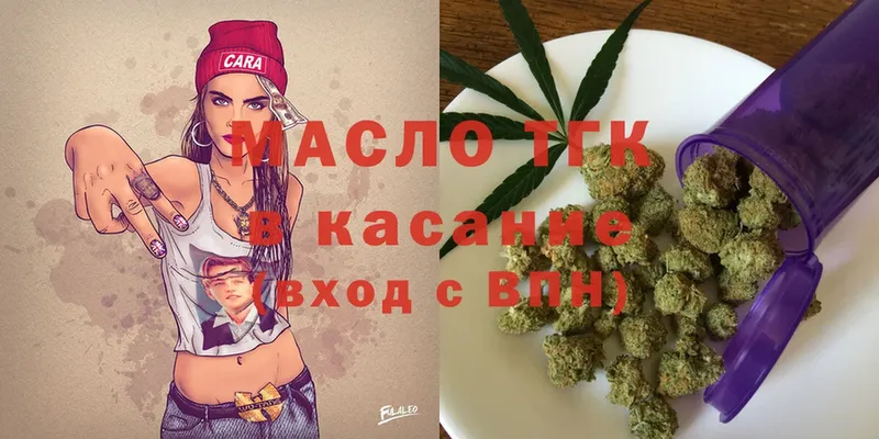 Дистиллят ТГК THC oil  Видное 